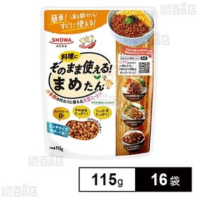 [16袋]昭和産業 そのまま使える！まめたん 115g | そのまま使えるから使い方いろいろ！