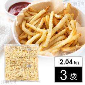 シンプロットプライド 1/4" シューストリングカットポテト 2.04kg