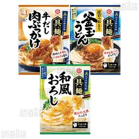 キッコーマン食品5種セット(大豆麺ゆずおろし10/うちのごはん 肉おかずの素 コク旨塩ふっくらチキン10/具麺3種(牛だし肉ぶっかけ10/和風おろし10/釜玉うどん10)