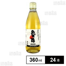 [24本]ディオニー 嵯峨野匠庵 純米酢 360ml | 国内産の米を使用し、昔ながらの製法で醸造しました。