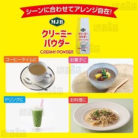共栄製茶 MJB クリーミーパウダー 700g×12個