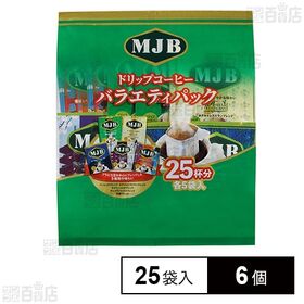 共栄製茶 MJB ドリップコーヒーバラエティパック 25袋×...