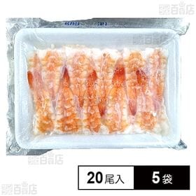 [冷凍]【5袋】寿司えび 3L 20尾