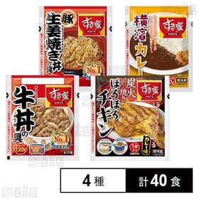 すき家4種セット(炭火焼きほろほろチキン / 牛丼の具 / ...