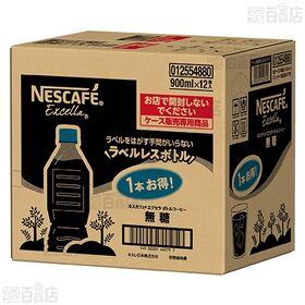 ネスカフェ エクセラ ボトルコーヒー 無糖 ラベルレス 900ml