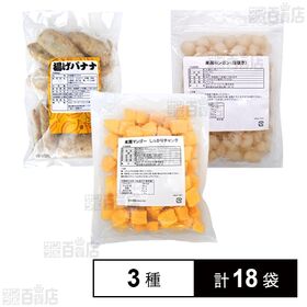 楽園ロンガン / 楽園マンゴーしっかりチャンク / 揚げバナナ