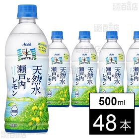 アサヒ おいしい水 ＃47Yell 天然水と瀬戸内レモン PET 500ml