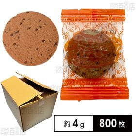[800枚]アスク チアシード、マカ入り豆乳おからクッキー シナモン 約4g | 水分で膨らむチアシードとおからでダブルの満腹感！個包装で持ち運びも便利！