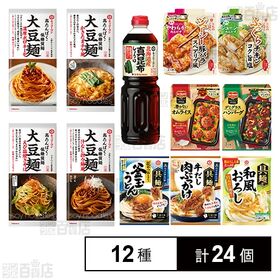 キッコーマン食品セット(真昆布醤油1L / 具麺3種 / 肉...