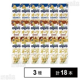 ダノンジャパン アルプロ オーツミルク 3種計18本セット(...