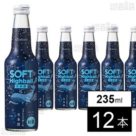 ソフトハイボール 日本酒 瓶 235ml