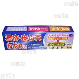 【指定第2類医薬品】クーペαクリーム 10g
