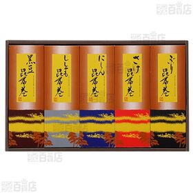 昆布巻詰合せ KMI-50A