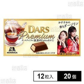 ダースプレミアム＜紅茶ガナッシュ仕立て＞ 12粒