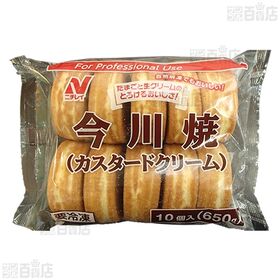 [冷凍]【2袋】今川焼(カスタードクリーム) 10個入