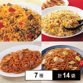 [冷凍]【7種計14袋】米飯＆麺類セット(がつウマ！チャーハ...