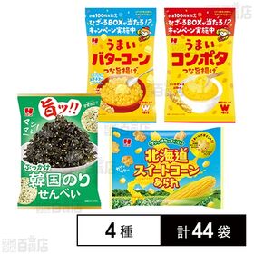 ひざつき 4種セット(バターコーンつな旨揚げ /コンポタつな旨揚げ/ あられ / のりせんべい)