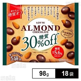 糖質オフアーモンドチョコレートシェアパック 98g(5袋入)