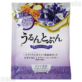 うるんとぷん オイルインバスパウダー(すみれブーケ 45g / マルメロハニー 45g)