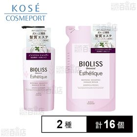 SS ビオリス ボタニカル 2種セット