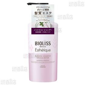 SS ビオリス ボタニカル 2種セット