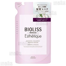 SS ビオリス ボタニカル 2種セット