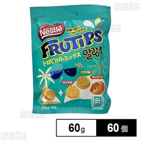 FRUTIPS トロピカルミックス 60g
