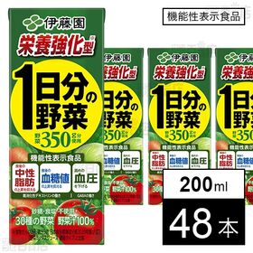 【機能性表示食品】栄養強化型 1日分の野菜 紙パック 200ml