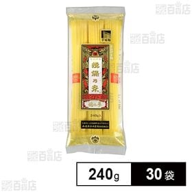 兵庫県手延素麺 揖保乃糸 龍の夢 240g×30袋