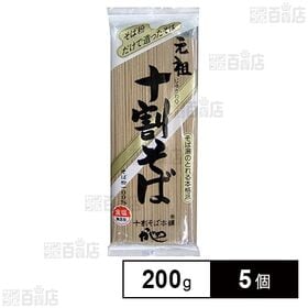 山本かじの 元祖十割そば 200g×5個