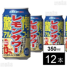【チューハイ ALC13%】東スポ驚愕 レモンサワー 350...