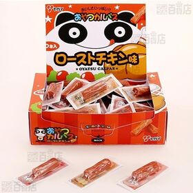 おやつカルパス ローストチキン味 3g×50本