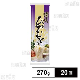讃岐ひやむぎ 270g