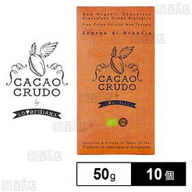 カカオクルード 有機ローチョコレート オレンジピール 50g