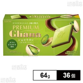 プレミアムガーナショコラカレ＜ピスターシュ＞ 64g