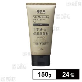 日本酒保湿洗顔料 男性用 150g