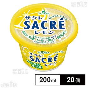 [冷凍]フタバ食品 サクレレモン 200ml×20個