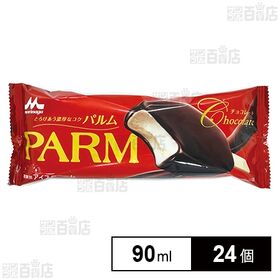 [冷凍]森永乳業 PARM チョコレート 90ml×24個