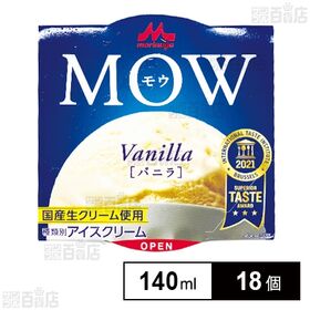 [冷凍]森永乳業 MOW バニラ 140ml×18個