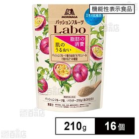 【機能性表示食品】パッションフルーツLabo パウダー 210g
