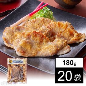 国産豚ももたれ漬け 北海道のたれ屋ソラチ使用 180g