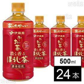 お～いお茶 濃く香るほうじ茶 電子レンジ対応 ホットPET 500ml