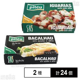 イカ ガーリックオイル漬け / 干タラ オリーブオイル漬け