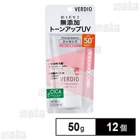 ベルディオUVトーンアップエッセンス 50g ※店頭戻り品