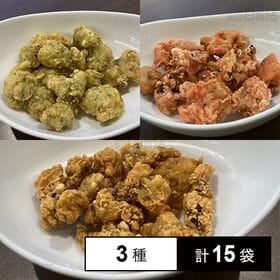 彩りいか軟骨天ぷら3種セット