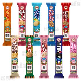 ブルボン プチシリーズ 20種春夏セットを税込・送料込でお試し