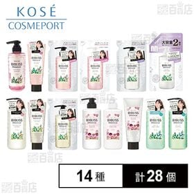 コーセーコスメポート 14種セットを税込・送料込でお試し｜サンプル