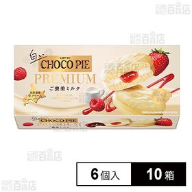 白いチョコパイプレミアム＜ご褒美ミルク＞ 6個