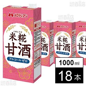 米糀甘酒 1000ml
