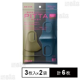 [計6枚]アラクス PITTA MASK(ピッタマスク) スモール モード 3枚入×2袋